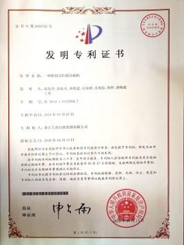 Patent