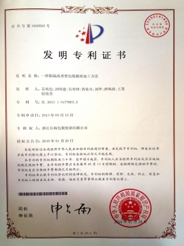 Patent